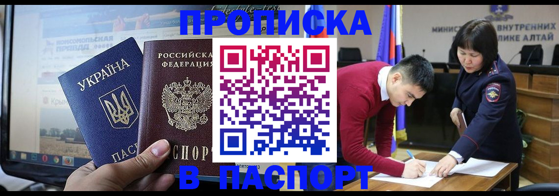 прописка иностранных граждан в Марий Эл