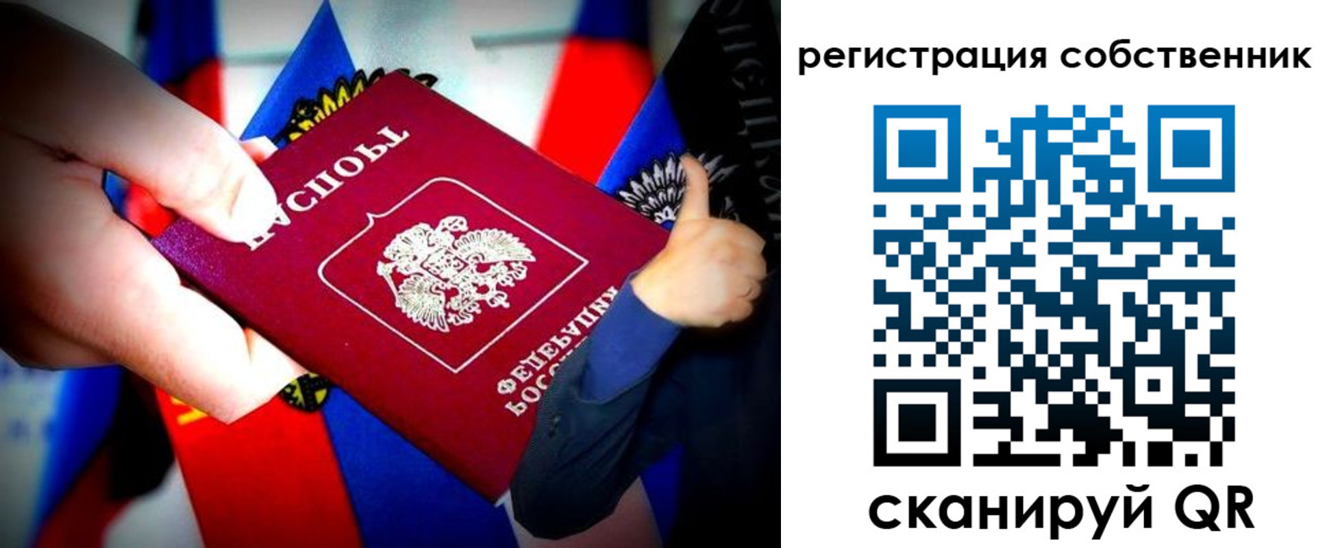 прописка 2025 в Марий Эл