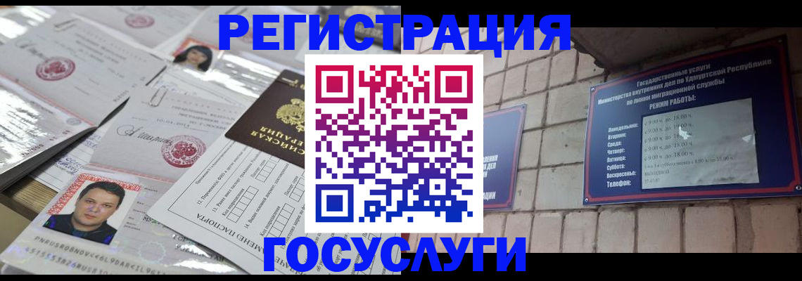 прописка в Марий Эл