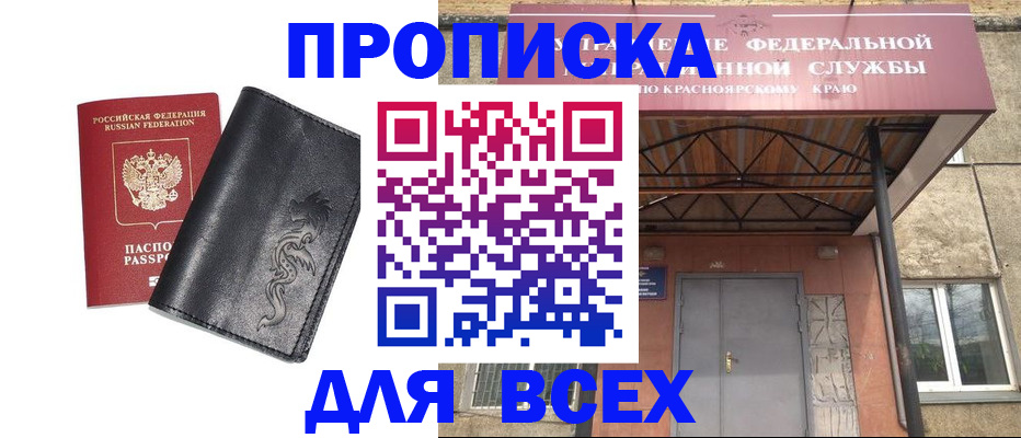 прописка иностранных граждан в Марий Эл