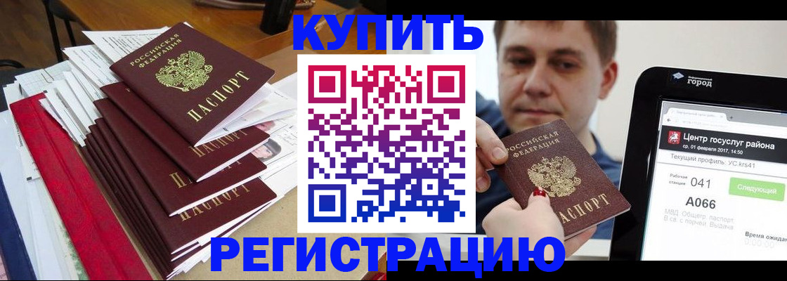 временная регистрация госуслуги в Марий Эл